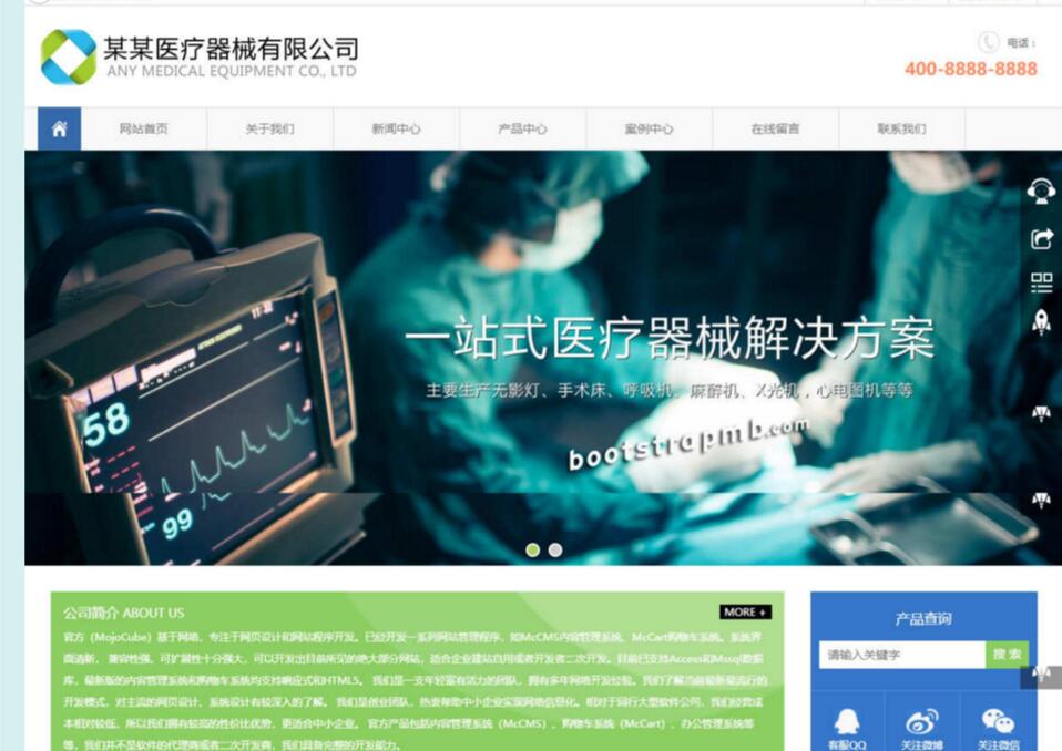 Bootstrap医疗器械公司响应式网站模板