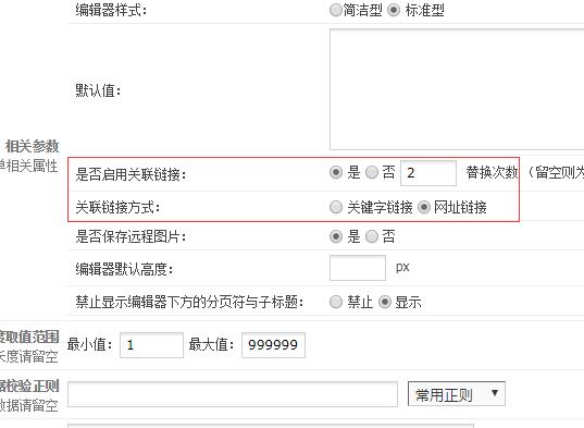 关联完成